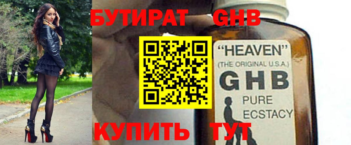 Протвино  БУТИРАТ оксана  Бутират  Вход с VPN 
