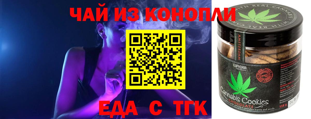 Canna-Cookies марихуана  Вход с VPN  Протвино 