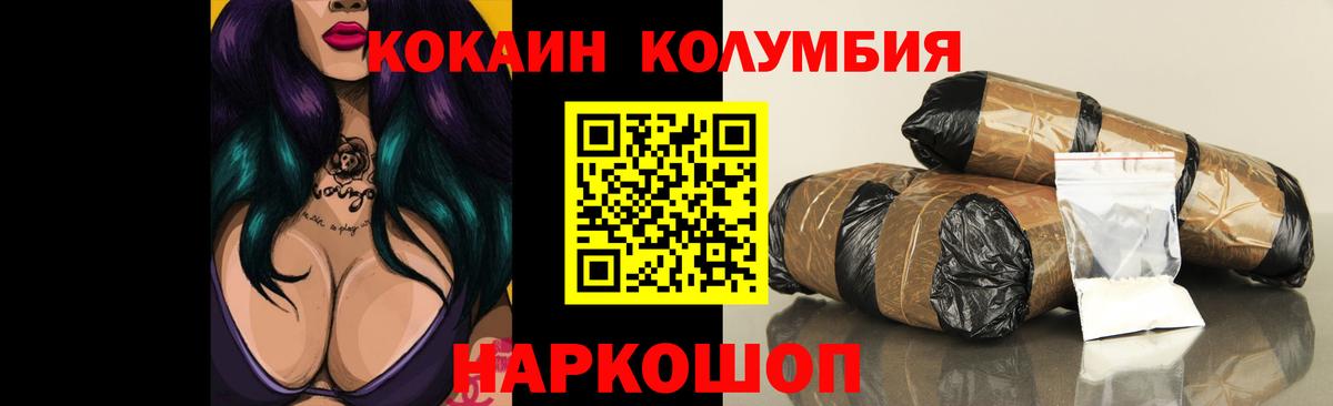 Протвино  Кокаин 98%  COCAIN Боливия  Вход с VPN 