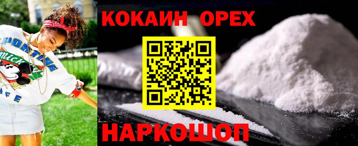 Кокаин Колумбийский Протвино