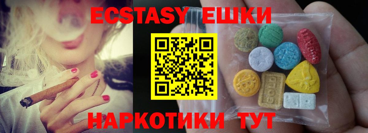 ЭКСТАЗИ MDMA  Экстази диски  Ecstasy  Протвино  Вход с VPN 