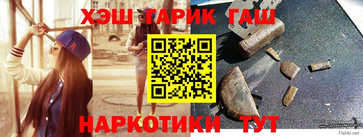 Гашиш VHQ Протвино