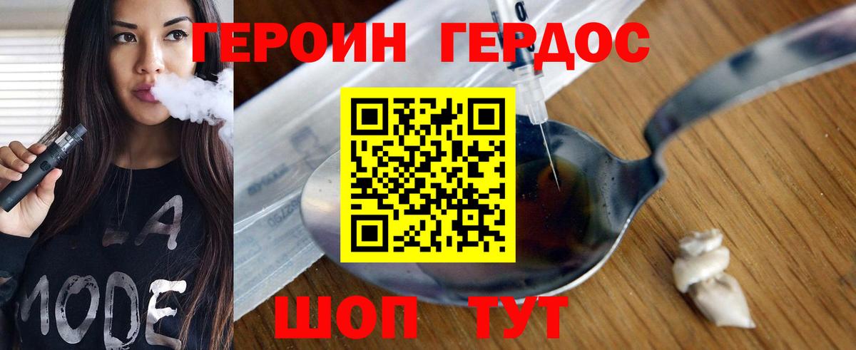 Героин герыч  Вход с VPN  Протвино 
