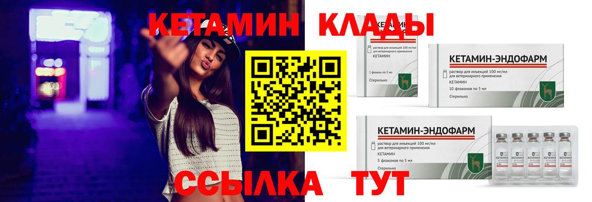 КЕТАМИН VHQ Протвино