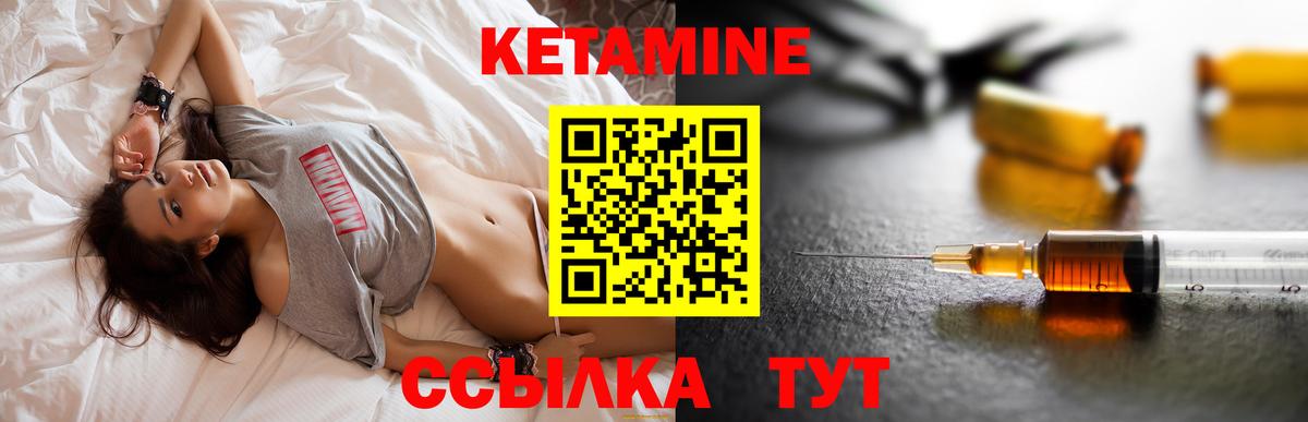 КЕТАМИН ketamine  Вход с VPN  Протвино 