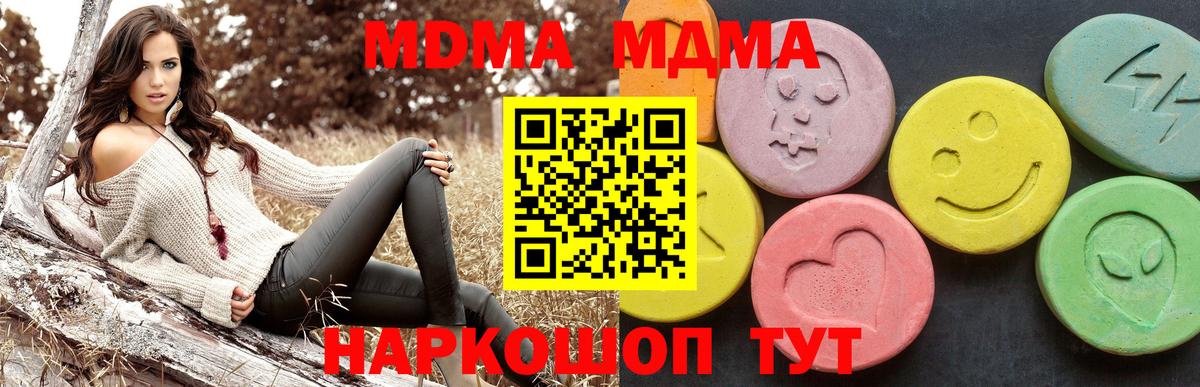MDMA Molly  Вход с VPN  Протвино  MDMA Molly 