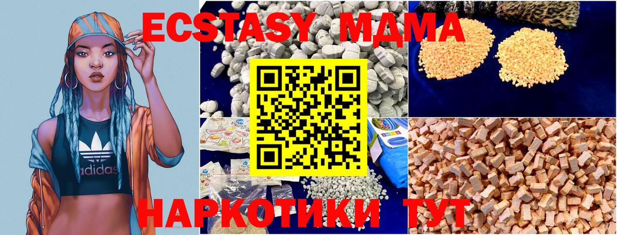 MDMA молли Протвино