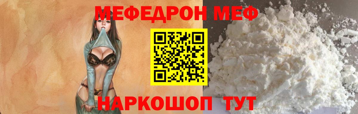 Протвино  Меф кристаллы  Меф  Вход с VPN 