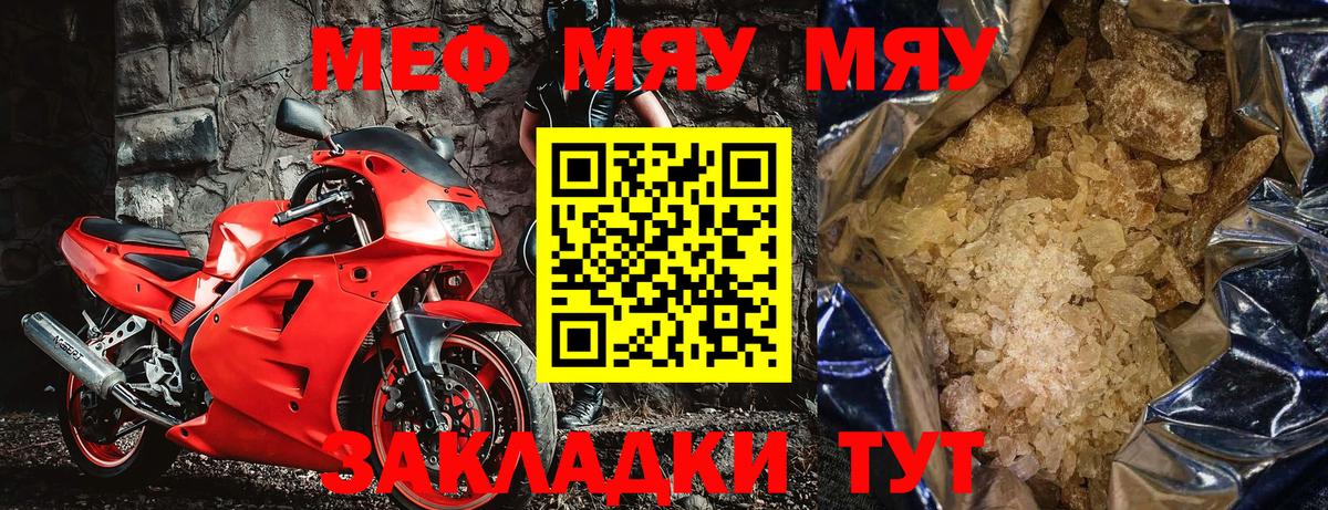 МЕФ Протвино