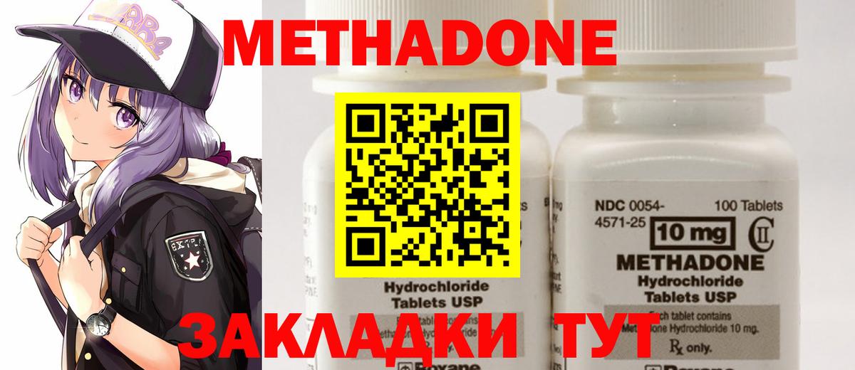 Метадон мёд Протвино