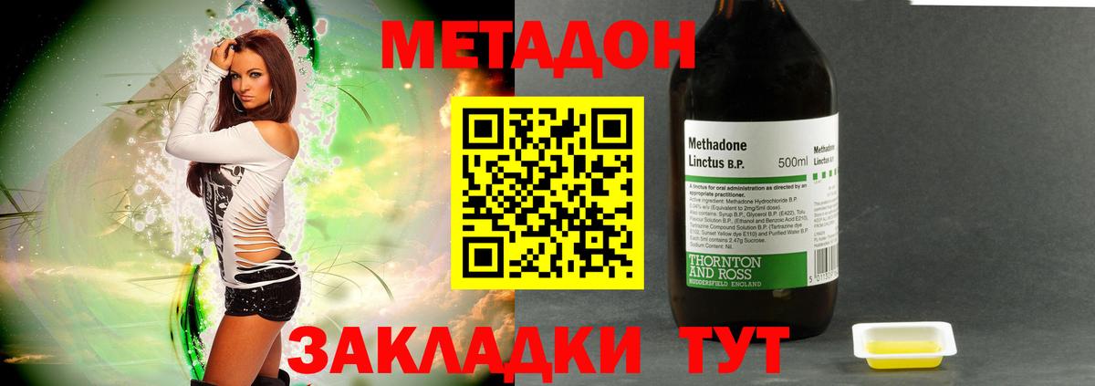 Метадон мёд  Вход с VPN  Протвино 