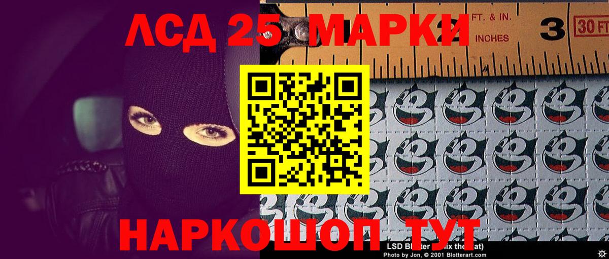 Марки NBOMe  Марки 25I-NBOMe 1500мкг  Вход с VPN  Протвино 