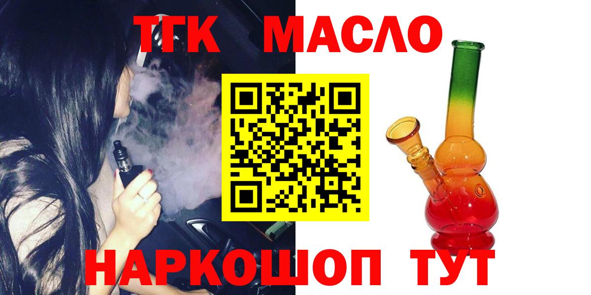 Дистиллят ТГК гашишное масло  Вход с VPN  Протвино 