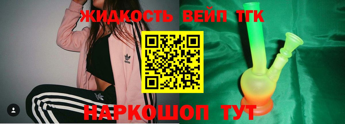 Дистиллят ТГК Wax Протвино
